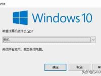 关机快捷键,一键关闭电脑,提高操作效率-路由网