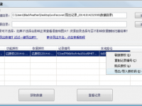 授权复制 - 怎样在新电脑上使用授权-路由网