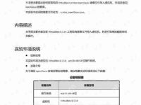 夸克网盘如何利用流量进行下载-路由网