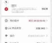 支付宝预约寄快递支付方式-路由网