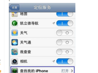 怎么用电脑定位苹果手机?-路由网
