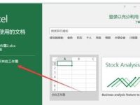 Excel2016中怎么隐藏工作表-路由网
