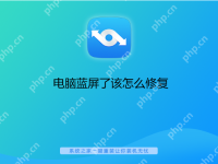 电脑蓝屏了该怎么修复-路由网