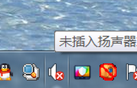 电脑显示未插入扬声器或耳机怎么办-路由网