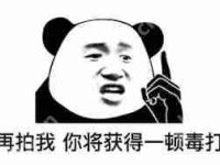 微信拍一拍表情包有哪些-路由网