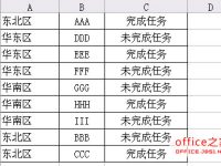 Excel两个单元格的内容怎么合并到一个单元格-路由网