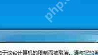 Win7打不开控制面板怎么办 由于计算机限制被取消的解决办法-路由网