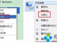 电脑中本地连接出现受限制或者无连接问题的解决方法-路由网