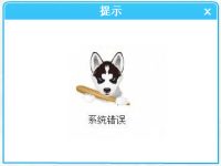 QQ农场提示系统错误的解决方法-路由网