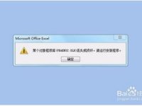 Excel打开vbaen32.olb损坏或丢失怎么办-路由网