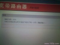 WAN口IP与LAN口IP不同子网的处理方法-路由网