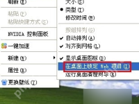 XP系统桌面图标有蓝底怎么去掉?-路由网