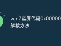 win7蓝屏代码0x0000007b解救方法-路由网