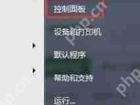 Windows7系统如何调整屏幕休眠时间-路由网