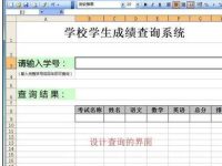 excel如何创建表格查询系统-路由网