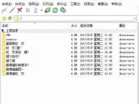 ftp文件和文件夹名乱码的解决教程-路由网
