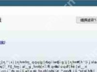 Win10系统运行MATLAB R2014A软件显示乱码的解决方法-路由网