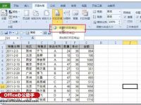 自动调整Excel打印区域的技巧-路由网