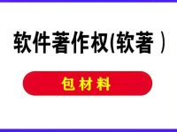 软著官网进入-路由网