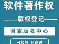 新手个人软著申报详细流程一览-路由网