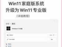 win11系统如何升级到win7?改装步骤详解-路由网