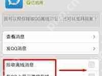 QQ将支持微信登录功能-路由网