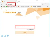 斐讯(phicomm)路由器怎么改密码？-路由网