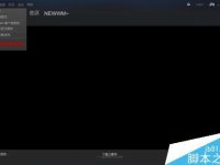 steam怎么防止电脑开机时自动启动-路由网
