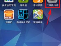 联图二维码扫描条码如何批量扫描并导出到Excel表格-路由网