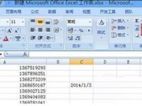 excel2013定位在哪里-路由网