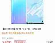 华为商城购机全攻略-路由网