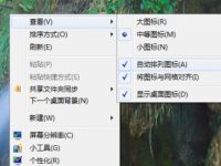 怎么取消电脑桌面的自动调整?-路由网