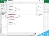 Excel2016表格中的文字怎么设置自动换行?-路由网