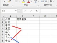Excel如何利用函数快速找到重复项目-路由网