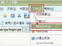 火狐ie tab插件怎么安装?-路由网