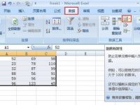 Excel中怎么圈出无效数据-路由网