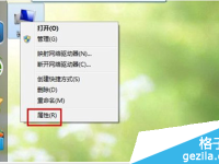win 7系统如何使用还原功能-路由网