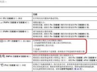 sony笔记本切换投影快捷键是什么-路由网