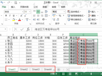 Excel多表数据出错怎么办-路由网
