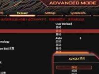 微星主板BIOS如何设置U盘启动(详解微星主板BIOS设置U盘启动的步骤及注意事项)-路由网