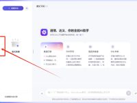 通义千问如何画效果图-路由网