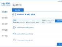 系统重装win10，系统重装win10如何操作-路由网