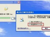 如何将winXP电脑中的BMP图片文件修改为jpg格式?-路由网