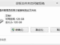 你需要提供管理员权限才能复制到此文件夹怎么办?-路由网