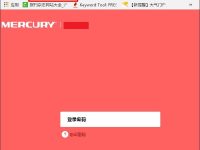 水星(MERCURY)MW300C路由器登录密码是多少？-路由网