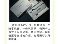 中国联通随享随身WIFI快速使用指南-路由网