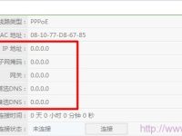 Netcore磊科无线路由器无法上网，检查连接设置与密码输入是否正确。-路由网