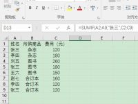 Excel如何利用SUMIF函数快速求和-路由网