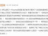 得物售后投诉客服效果如何-路由网