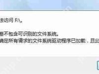 u盘无法打开磁盘无法访问拒绝访问的解决方法-路由网